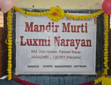 School Management Software
